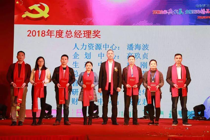 “黨領(lǐng)合作共發(fā)展 眾聚匠心鑄品牌”萬達(dá)業(yè)主題年會隆重舉行