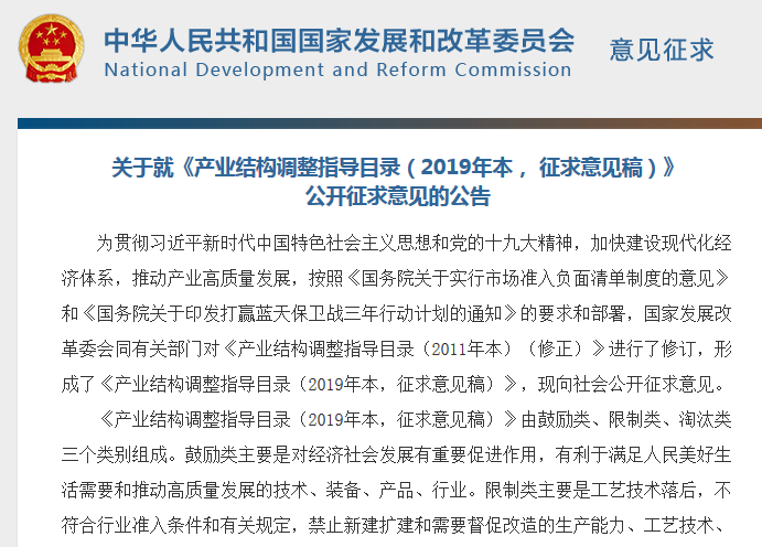 【重磅】非金屬礦產(chǎn)業(yè)利好消息——發(fā)改委:鼓勵(lì)非金屬礦相關(guān)產(chǎn)業(yè)發(fā)展