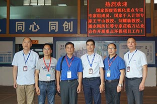 國家“固廢資源化”重點專項專家組蒞臨萬達(dá)業(yè)合作開展環(huán)保項目工作